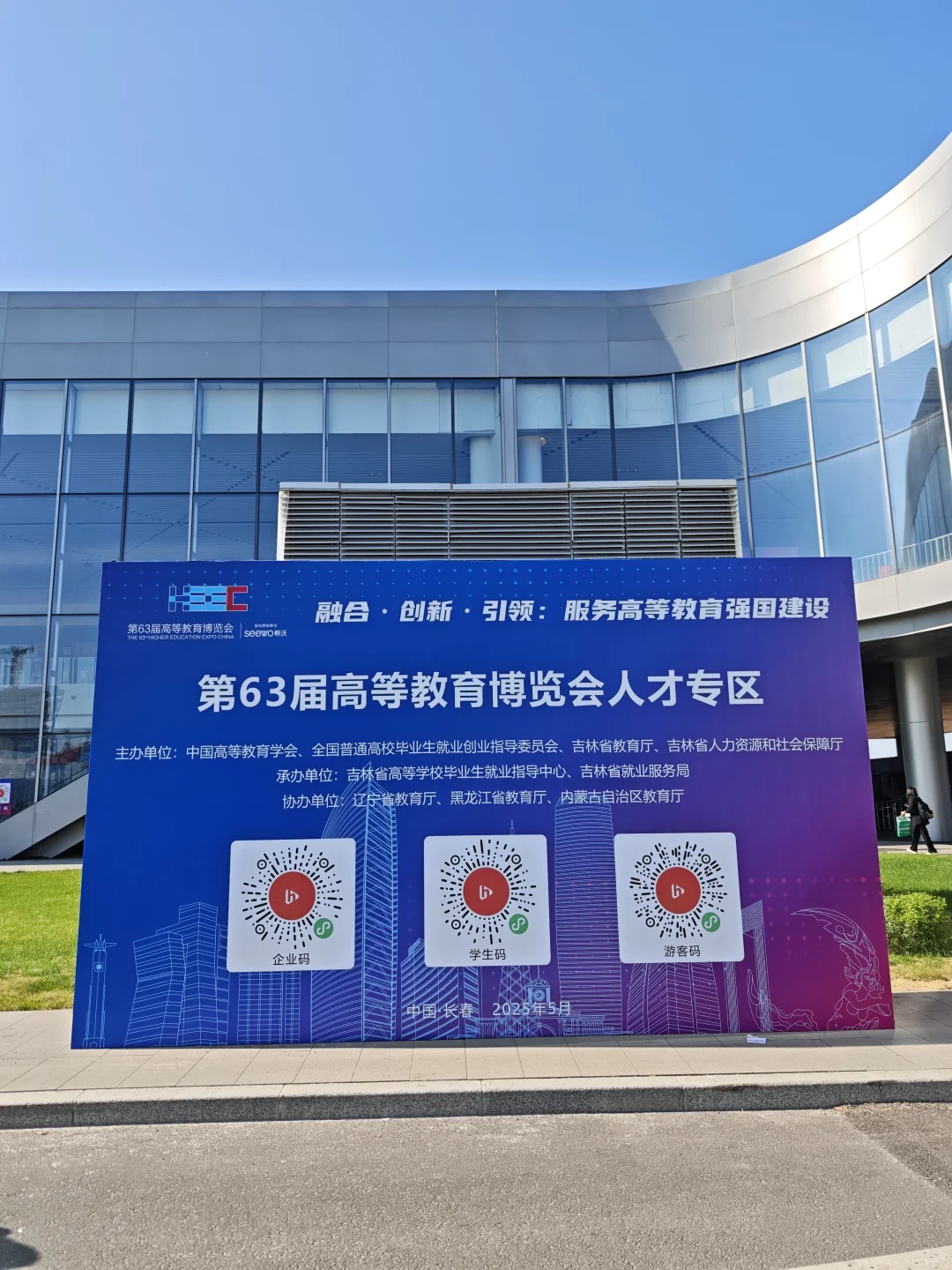 真的会有人参加这个教育博览会吗