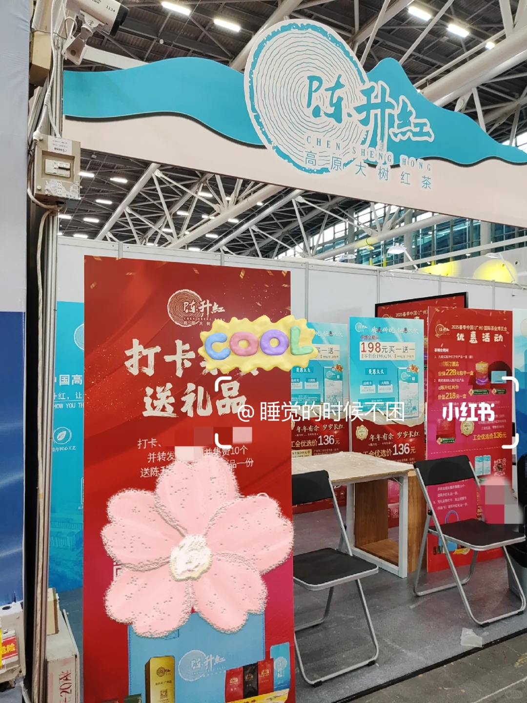 2025广州国际茶博会&茶文化节【打卡攻略】