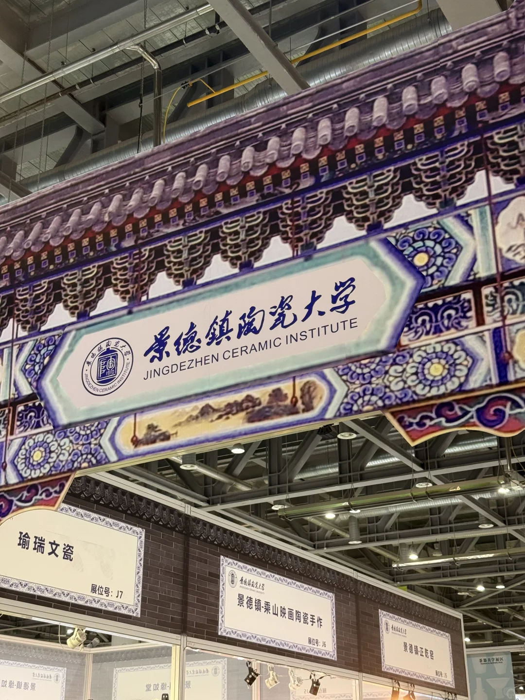 杭州茶叶博览会 2025