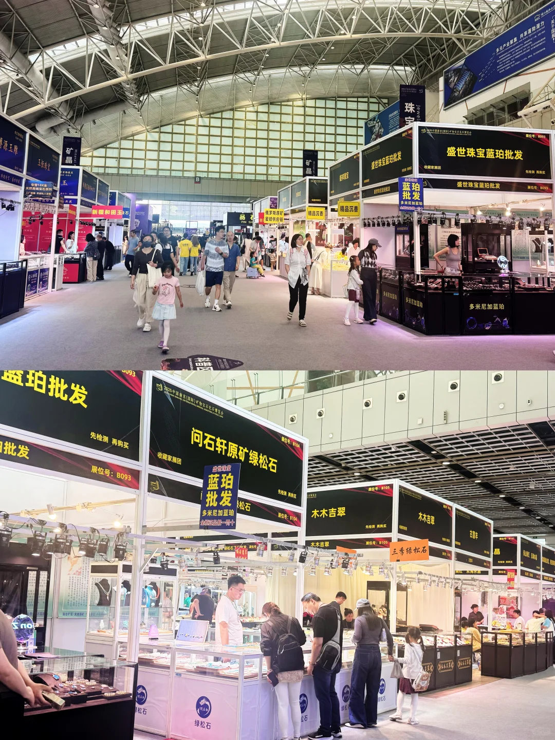 南京矿博会 | 我被宝石“拿捏”的一天?