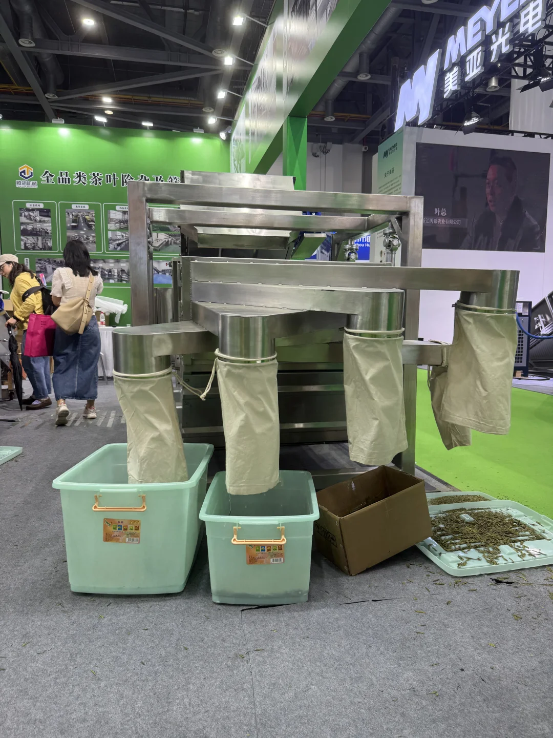 杭州茶叶博览会 2025