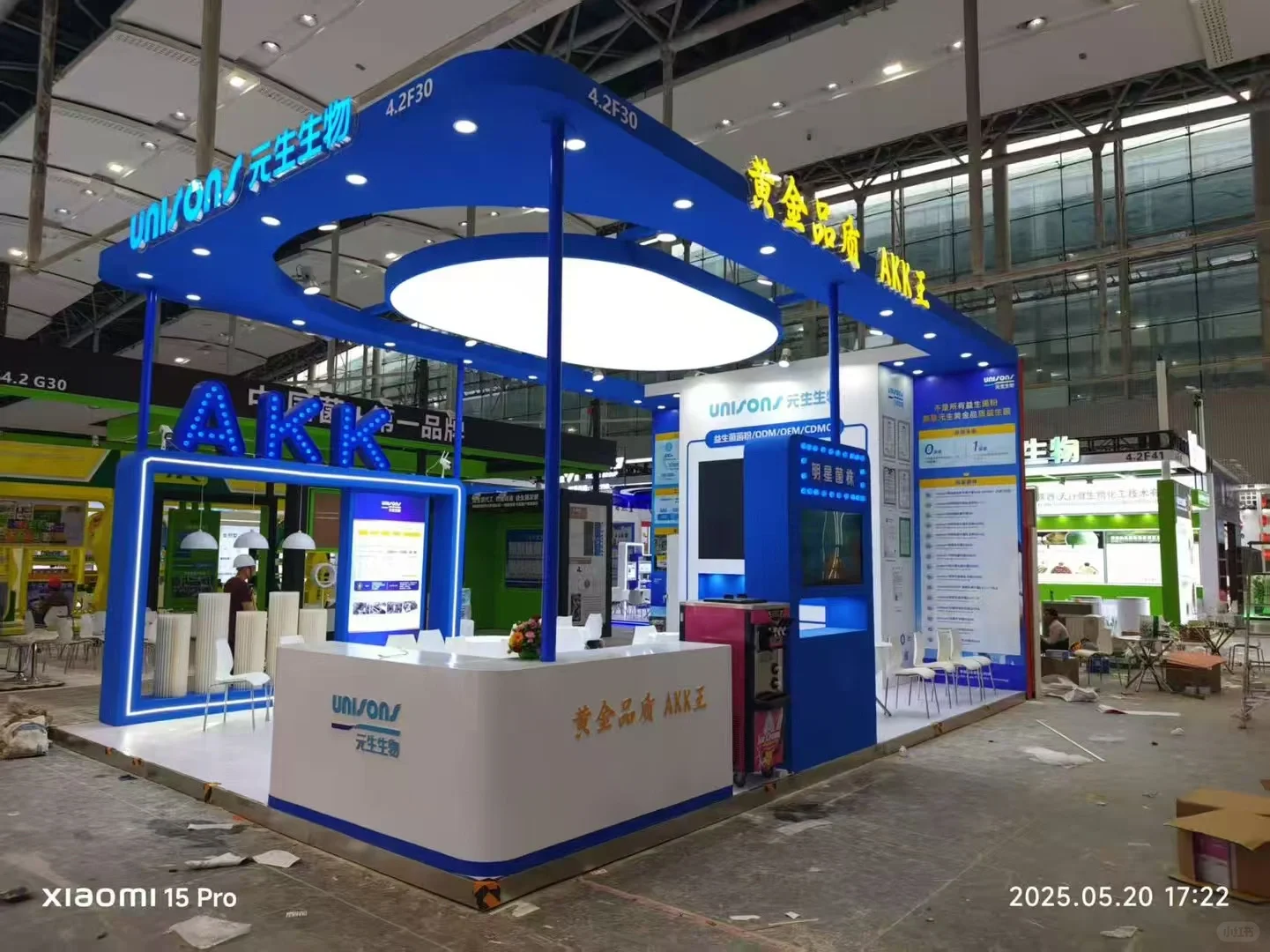 广州药交会结束