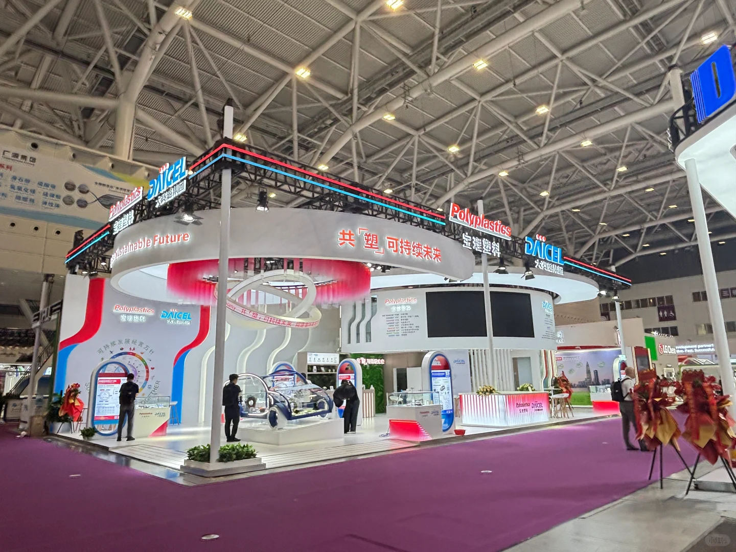 橡塑展开幕第二日 现场直击～