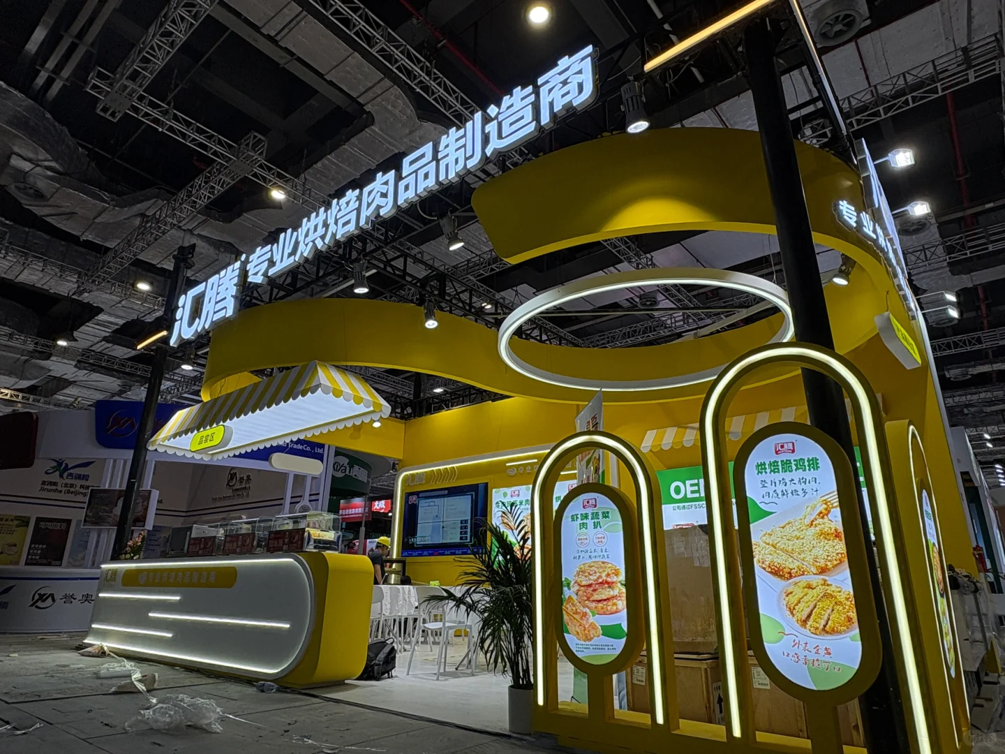 焙烤展落地啦！