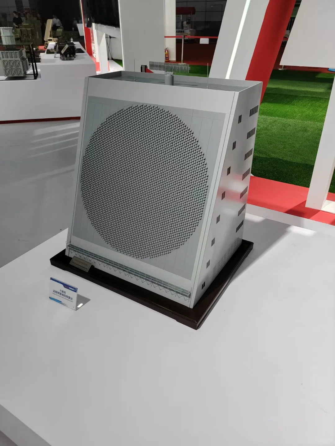 世界雷达博览会