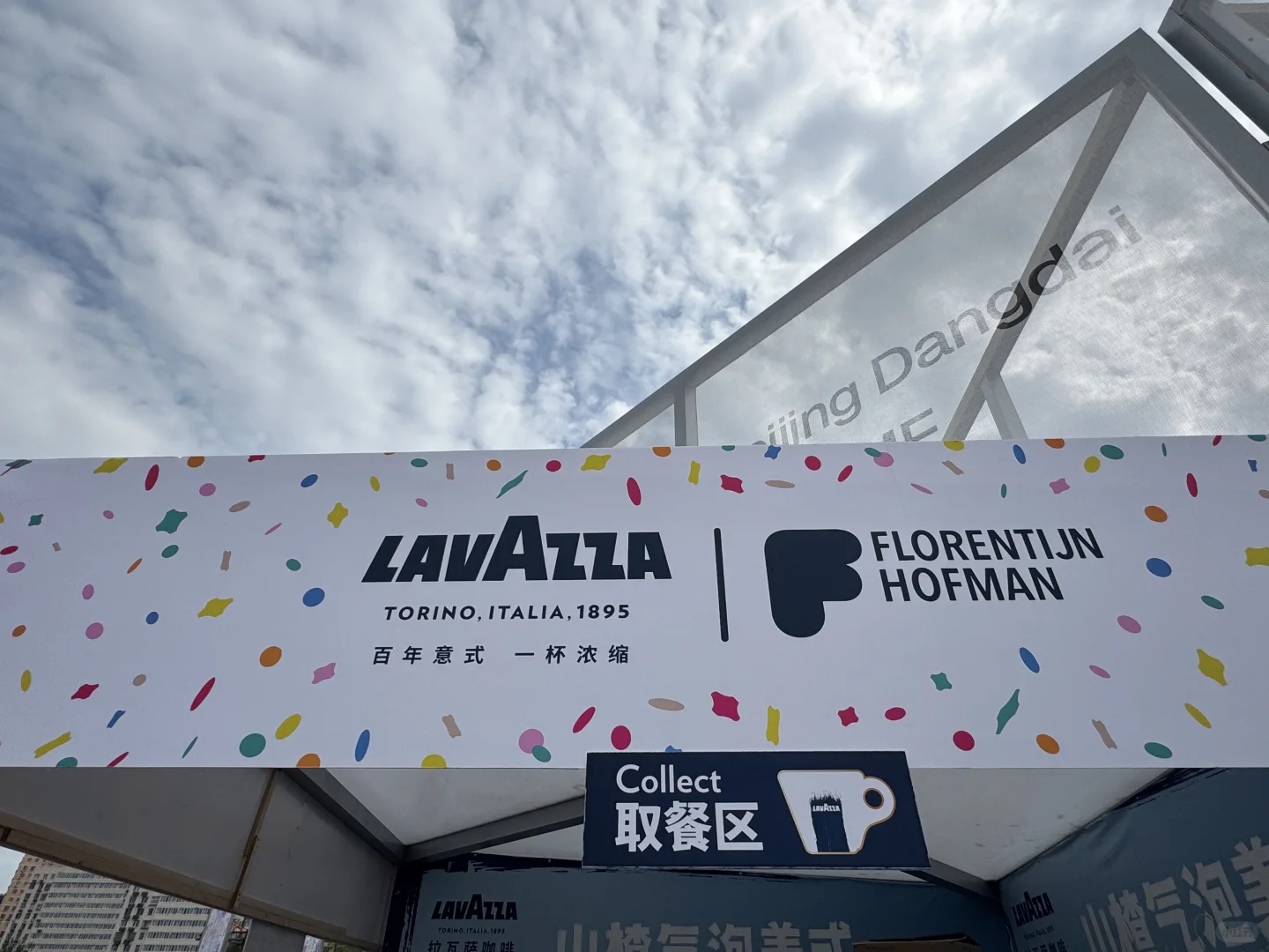 北京当代艺术博览会逛展