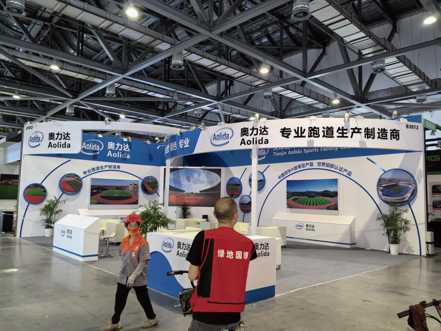 #2025第42届中国国际体育用品博览会；