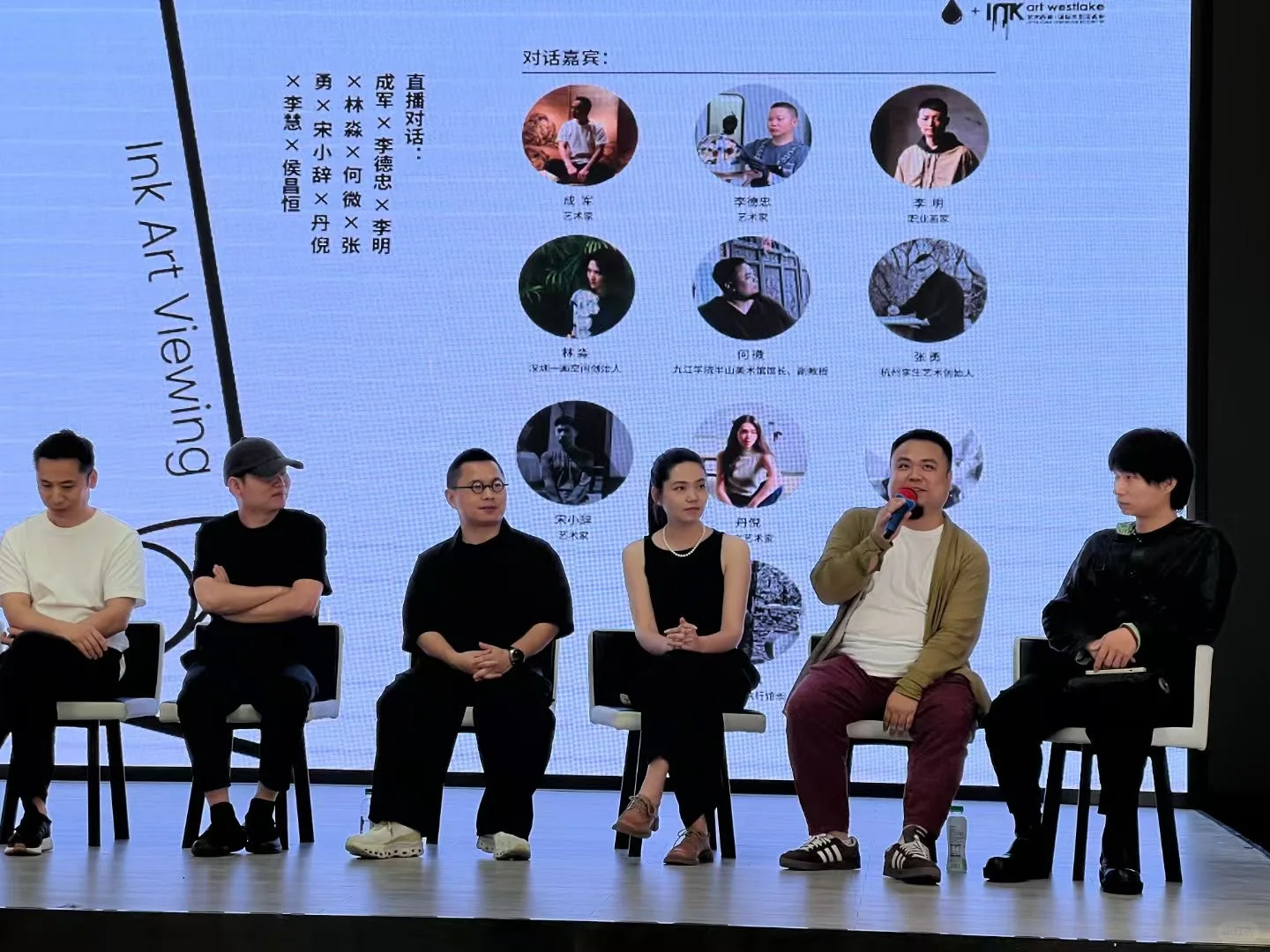 第四届（杭州）国际水墨博览会