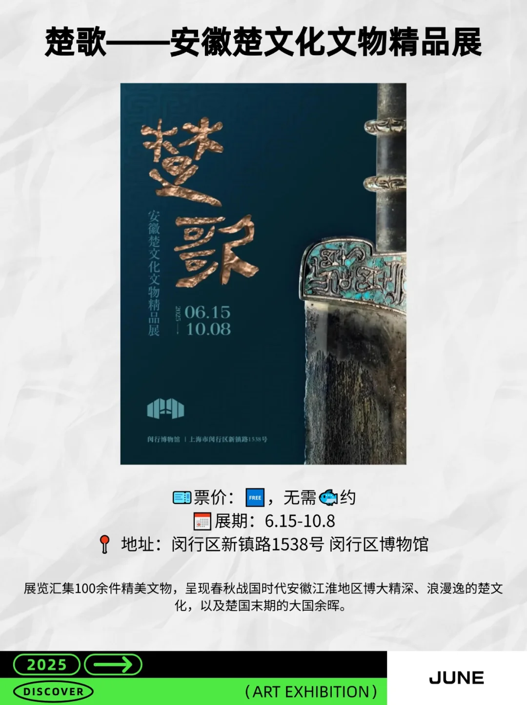 6月上海10大必看展览，建议收藏?