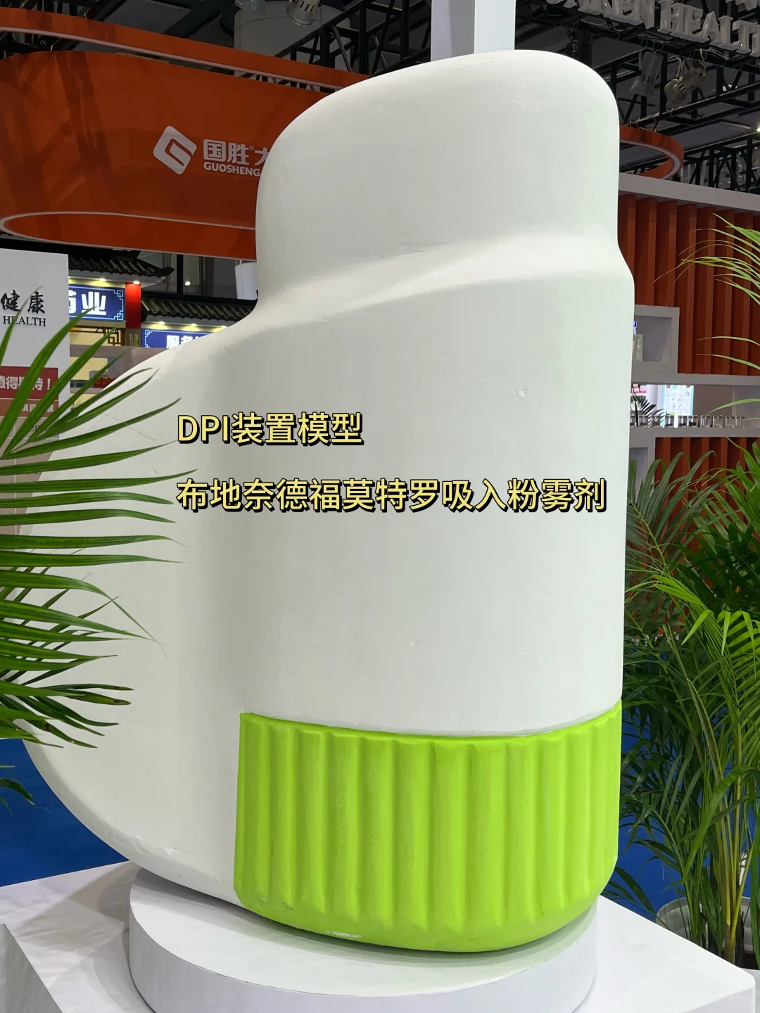 广州药交会速递！上海新黄河玩转健康