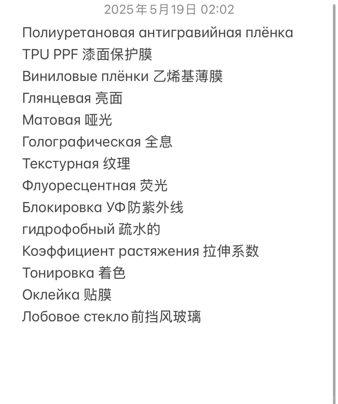 ??莫斯科｜5.12-5.15 MIMS汽配展翻记录