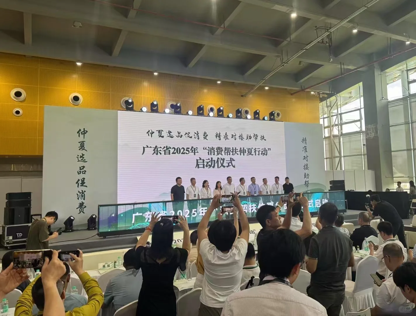 广州远方好物展会