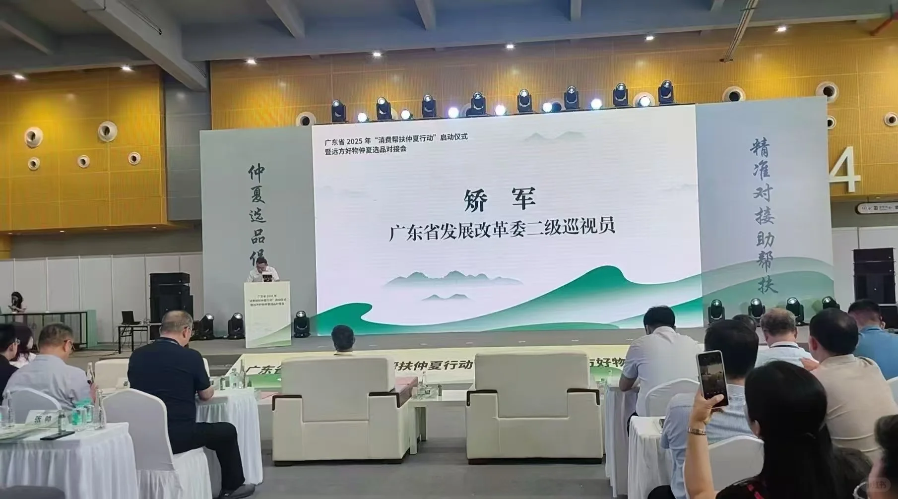 广州远方好物展会