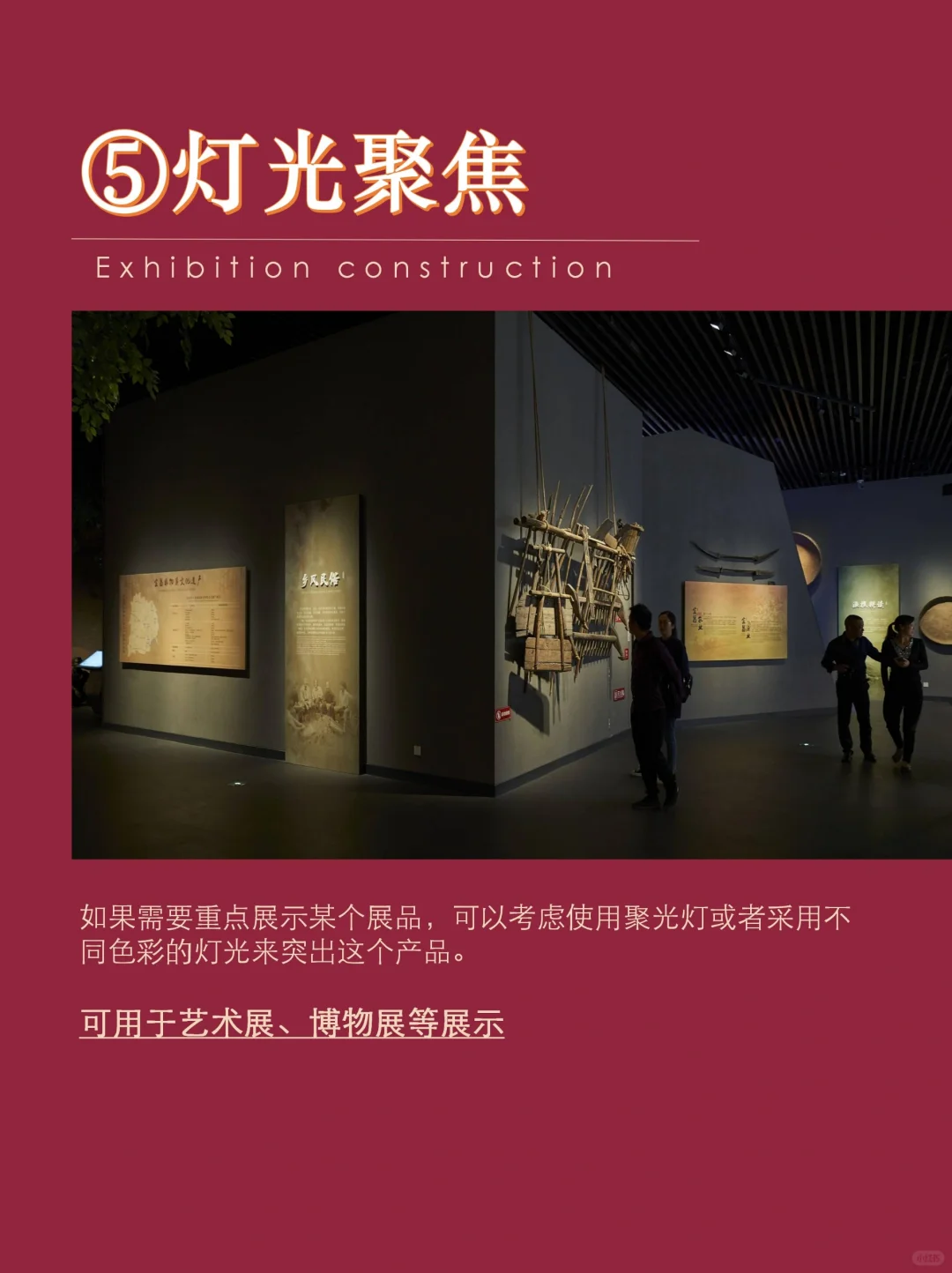 干货|如何让观众对展品流连忘返