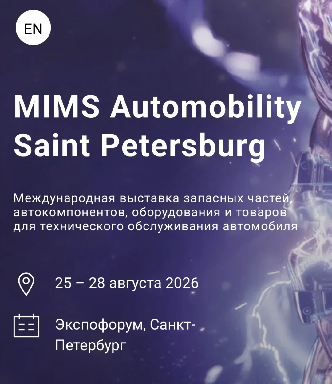 ??莫斯科｜5.12-5.15 MIMS汽配展翻记录