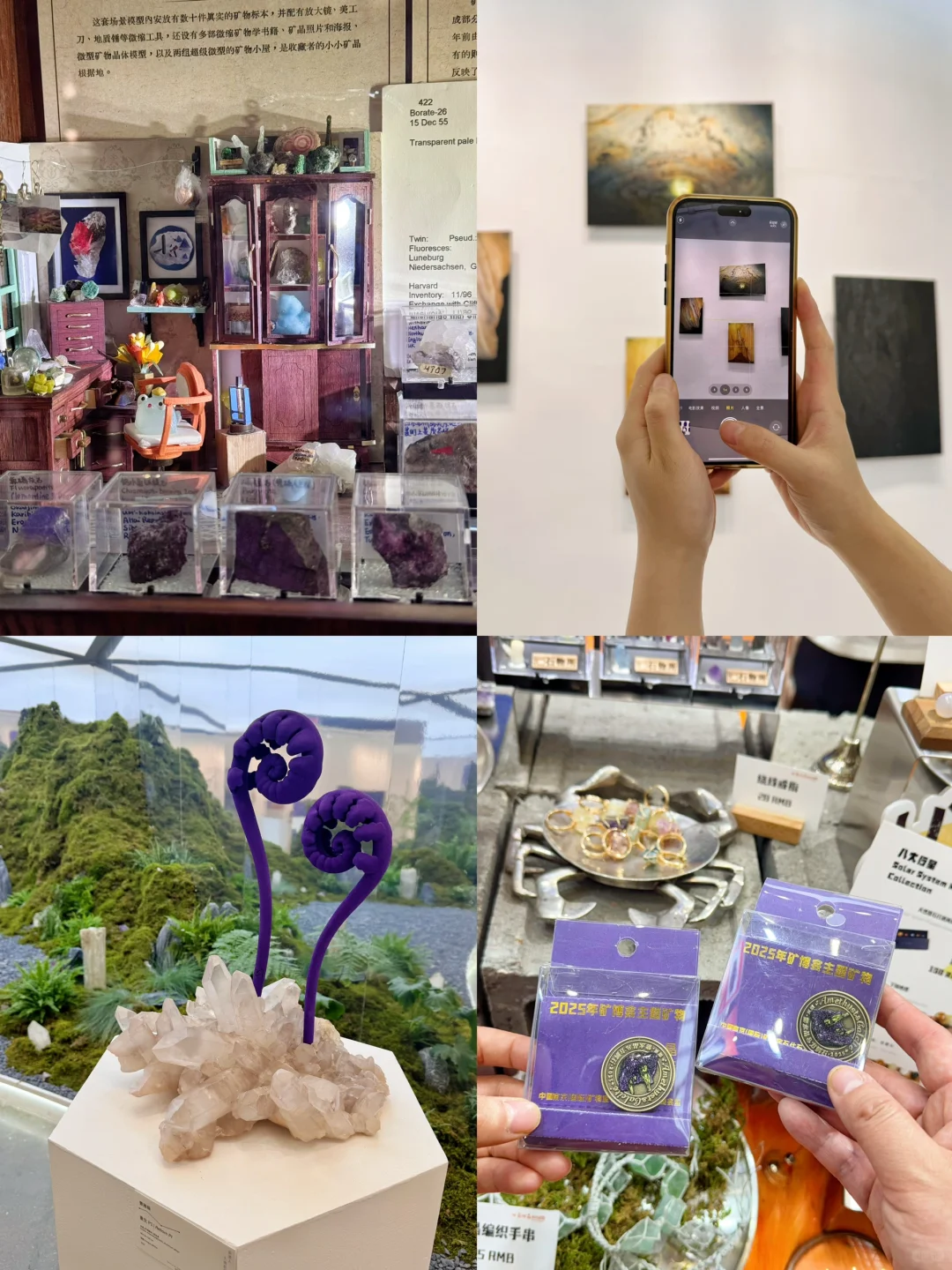 南京矿博会 | 我被宝石“拿捏”的一天?