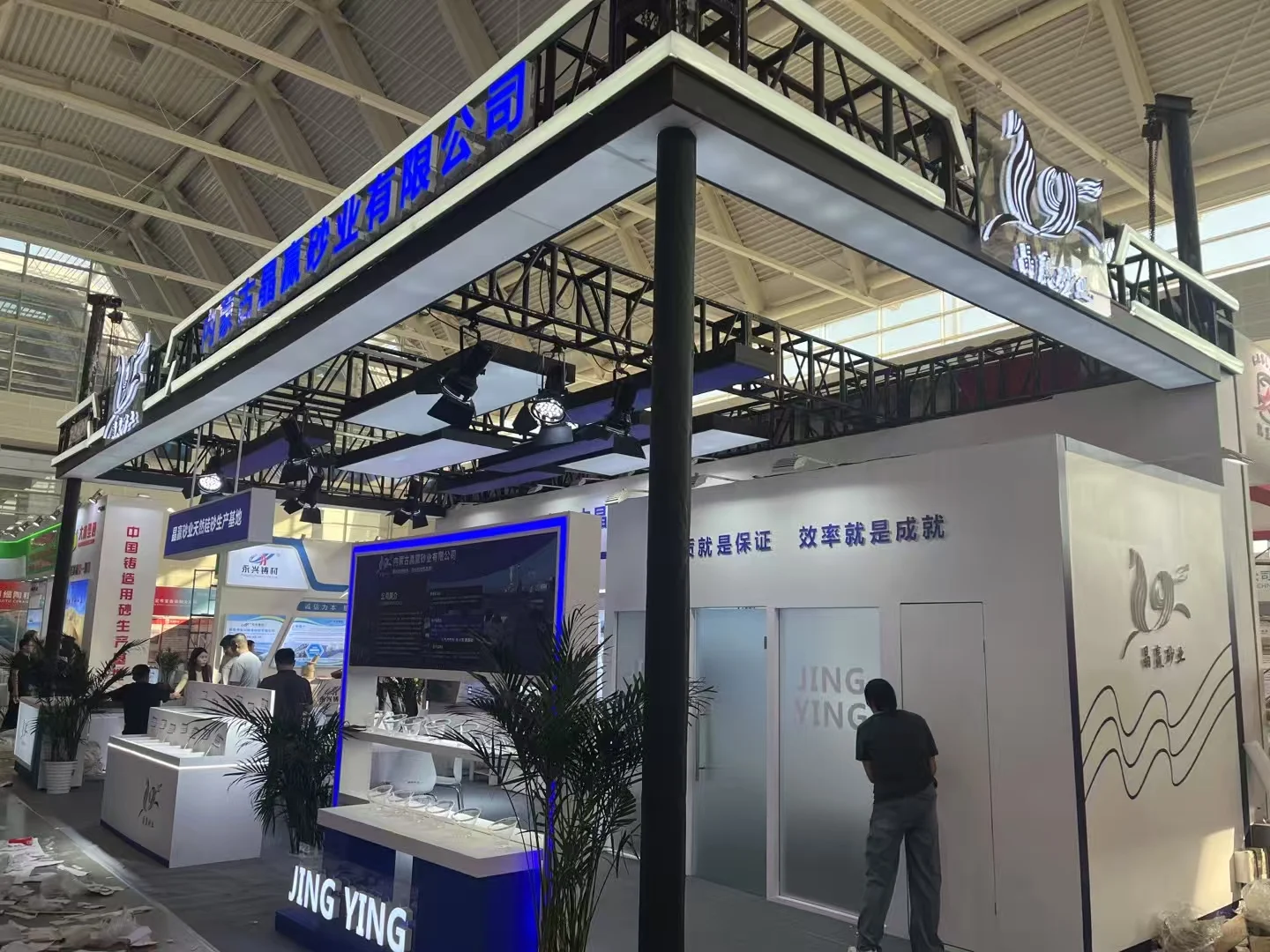 第23届 中国国际铸造博览会 天津布展