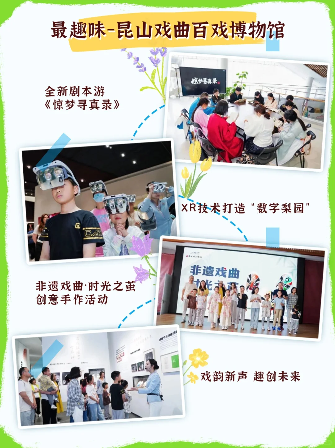 盘点各地5·18国际博物馆日主会场“十个最”