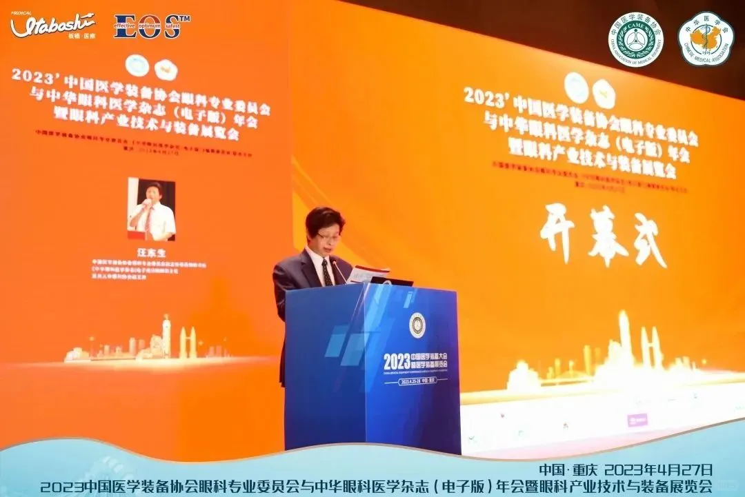 2023重庆装备协会展览会圆满落幕，EOS获奖