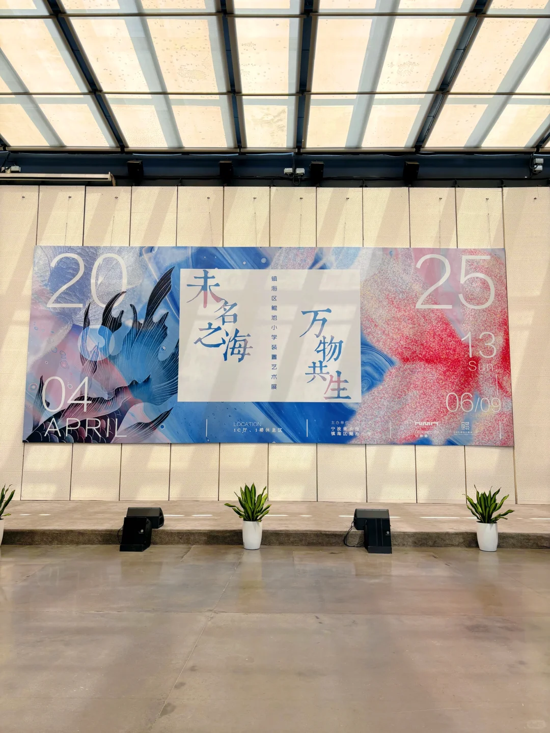 看展｜未名之海 万物共生｜小朋友的艺术视角