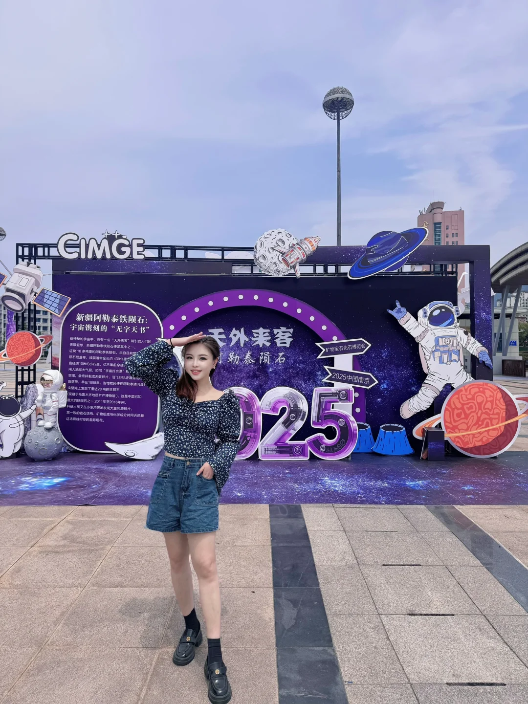 南京矿博会 | 我被宝石“拿捏”的一天?