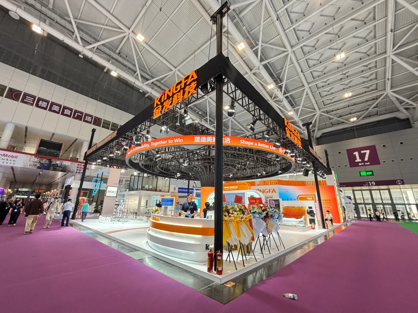 橡塑展开幕第二日 现场直击～