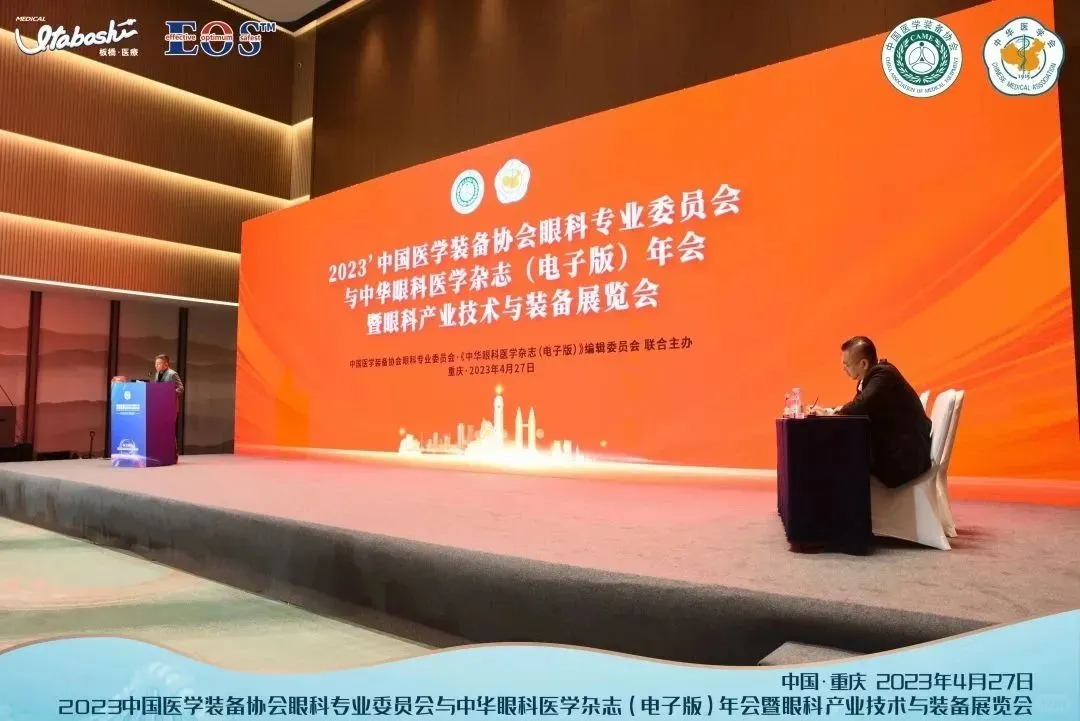 2023重庆装备协会展览会圆满落幕，EOS获奖