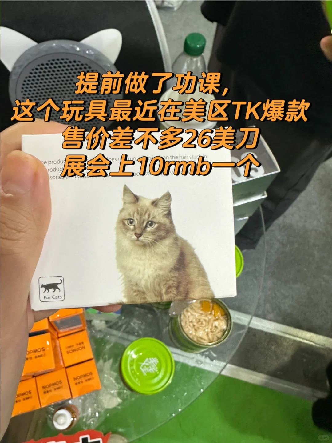 创业小白如何找灵感和选品：《逛展会》