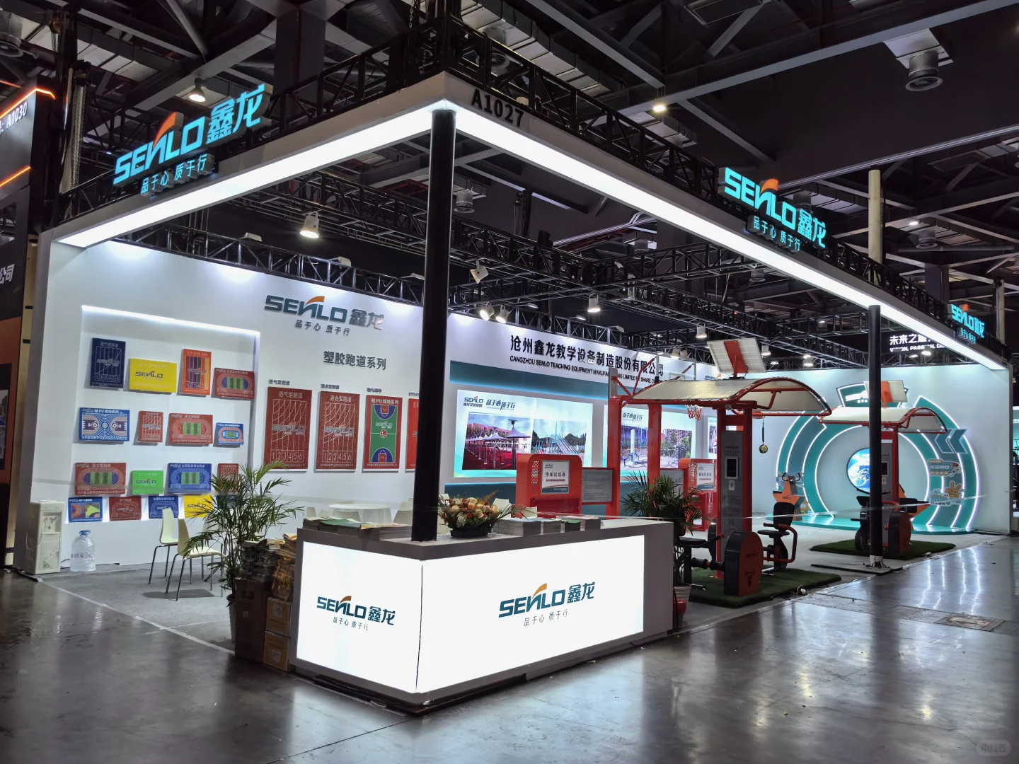 #2025第42届中国国际体育用品博览会；