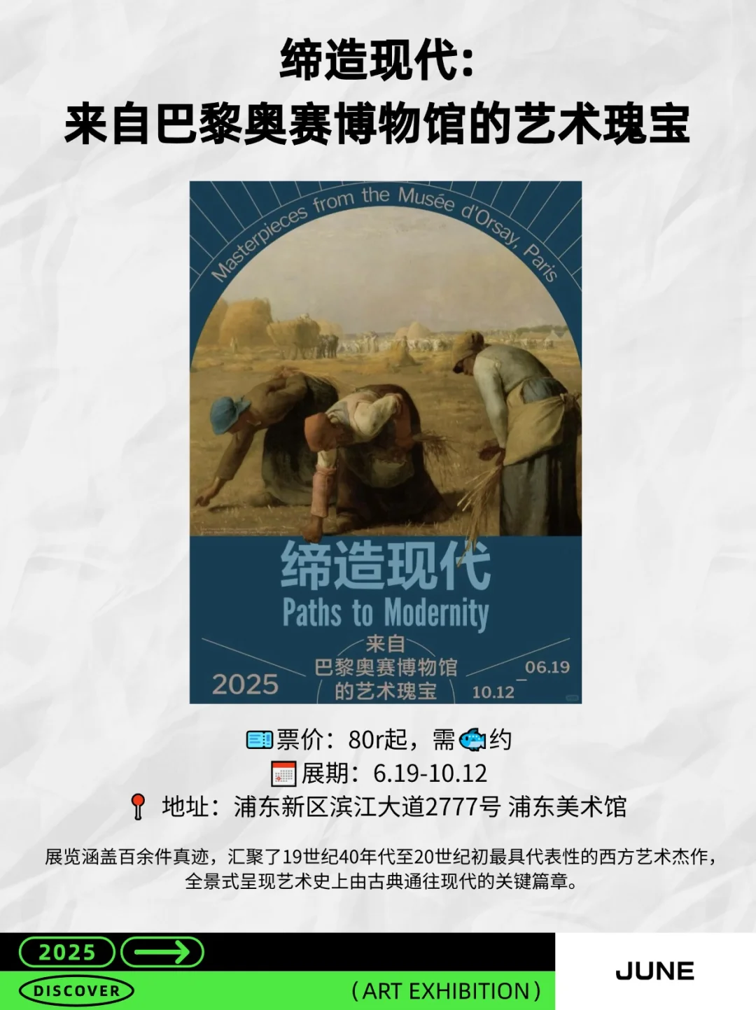 6月上海10大必看展览，建议收藏?