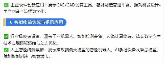 第六届西部数博会·软硬一体智能终端展区
