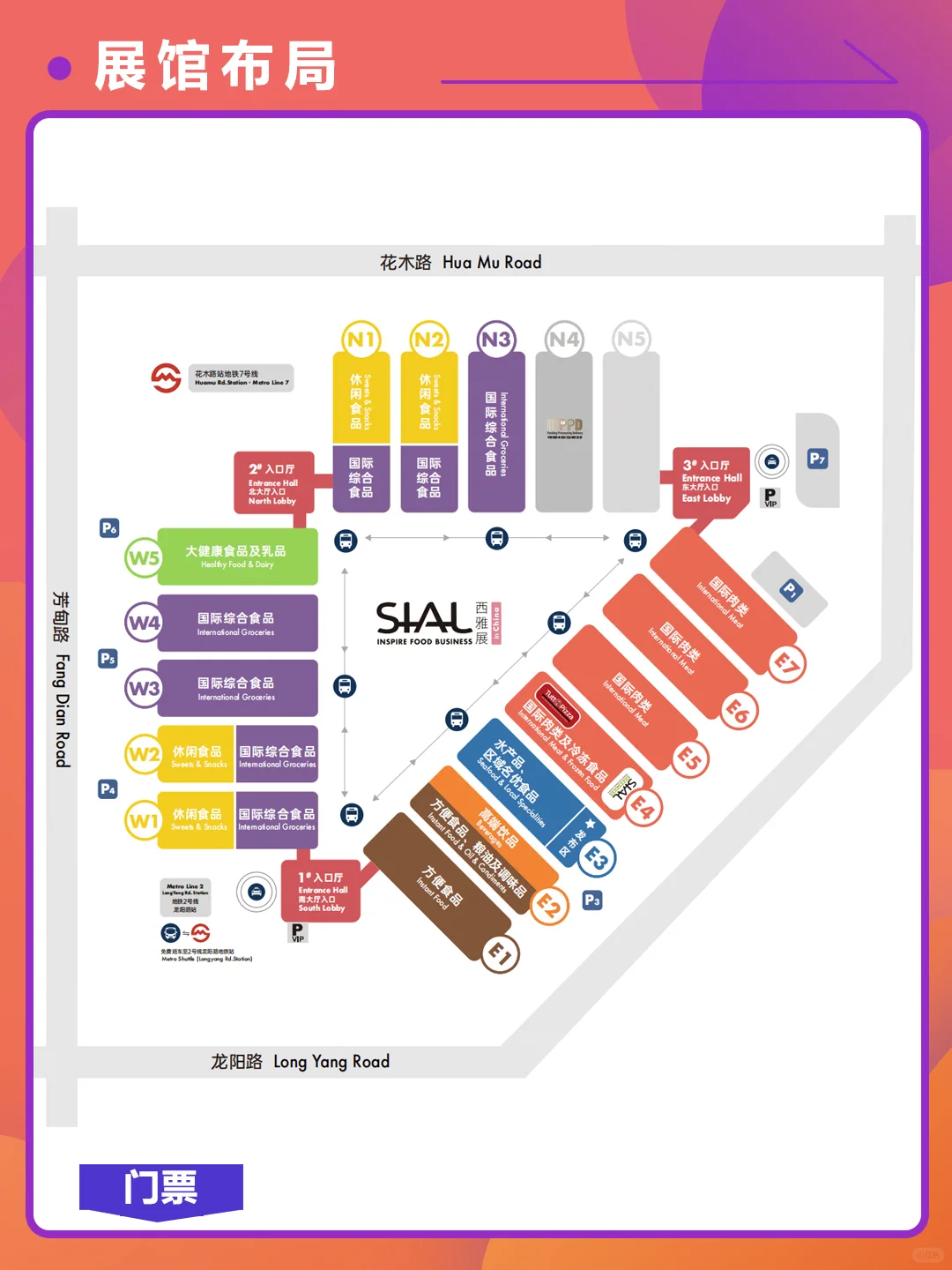 西雅上海国际食品展，展商名单公布啦！