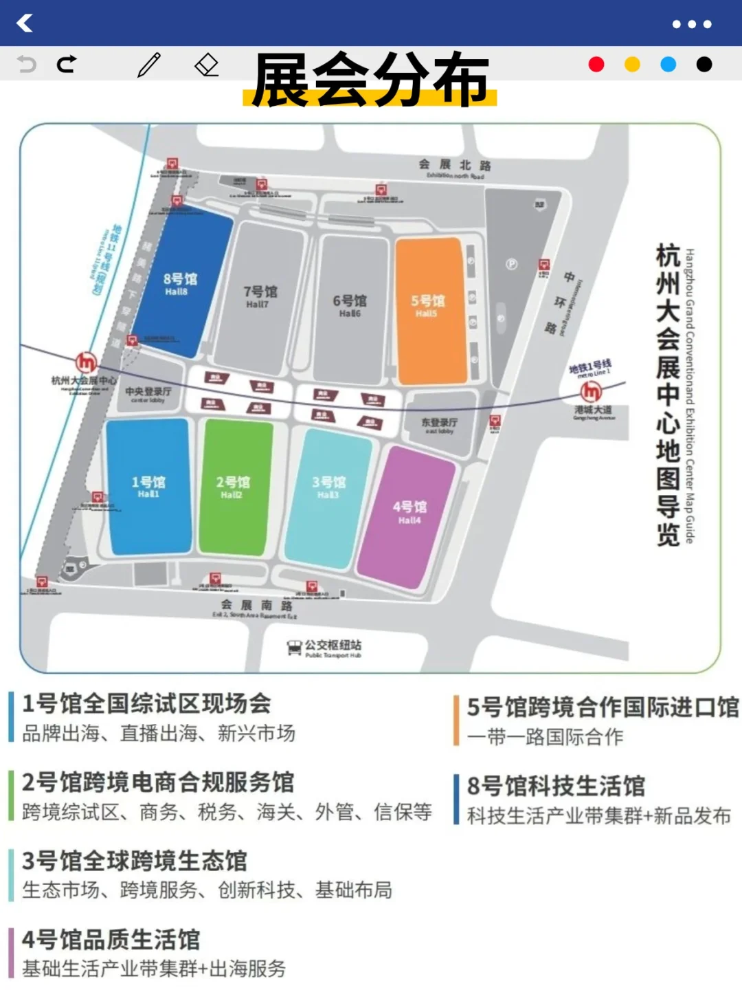 7月展会预告⌛️杭州跨境电商交易博览会