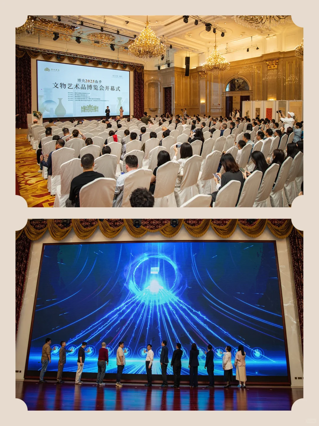 博央2025春季文物艺术品博览会隆重开幕！