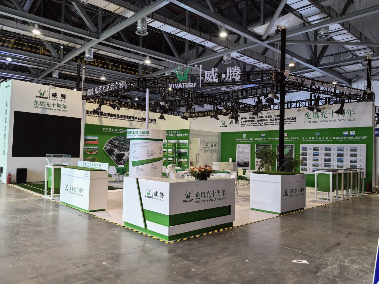 #2025第42届中国国际体育用品博览会；