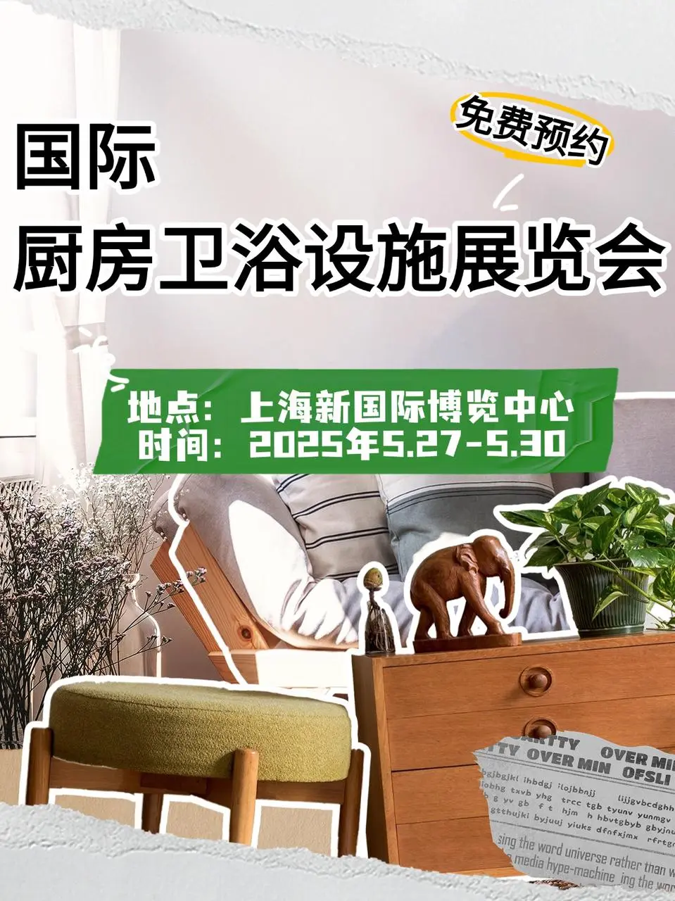 ✨ 2025中国国际厨卫展·上海