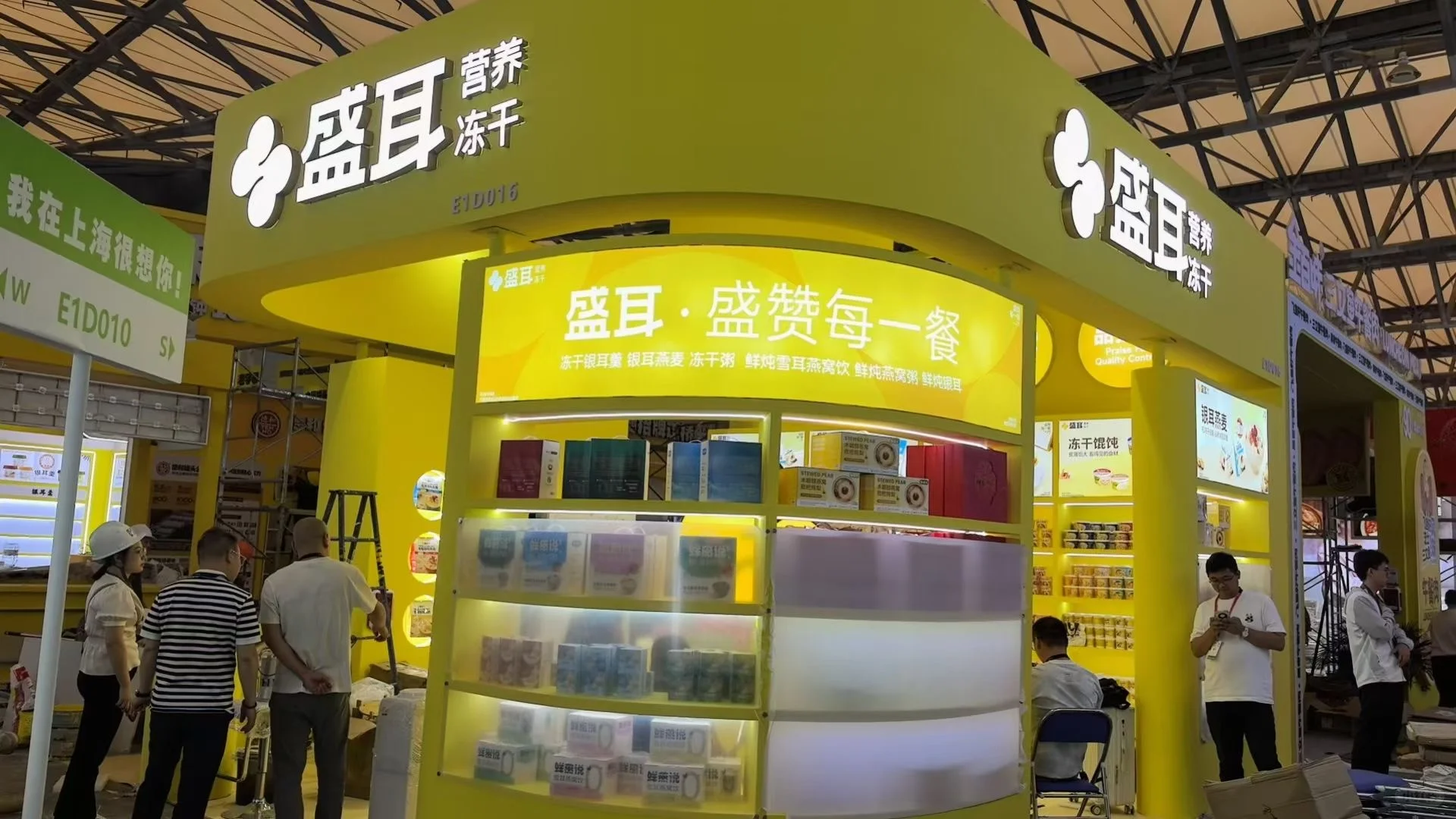 中食展-展览展会设计与搭建