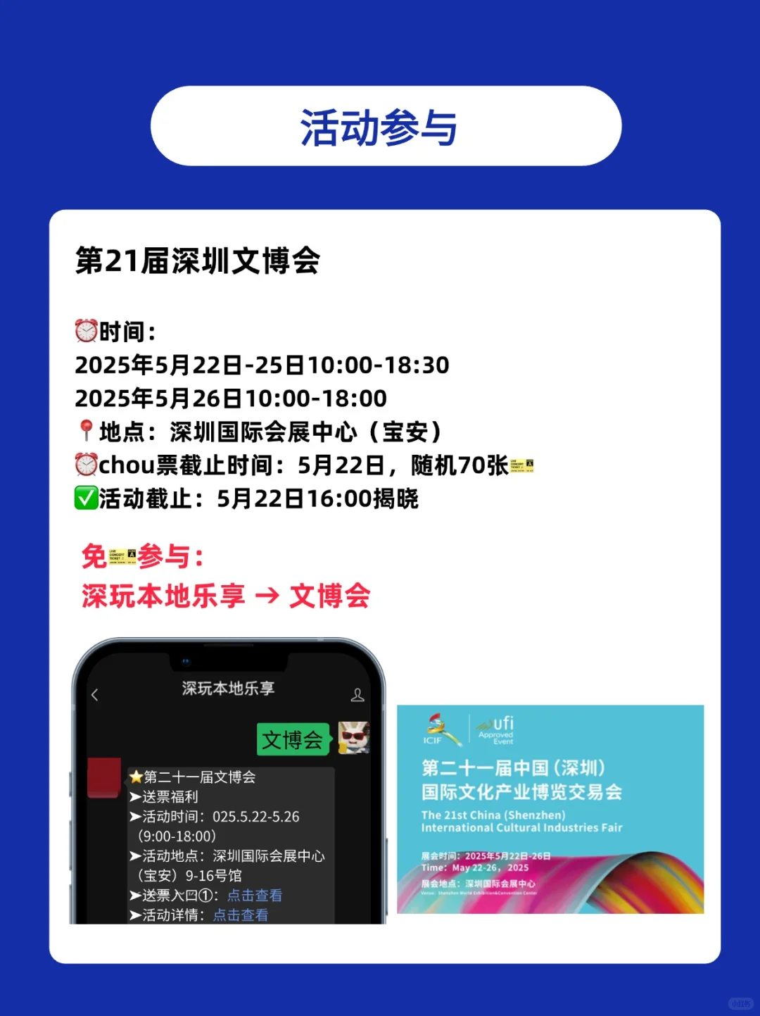 ?深圳文博会免费?！70位幸运鹅