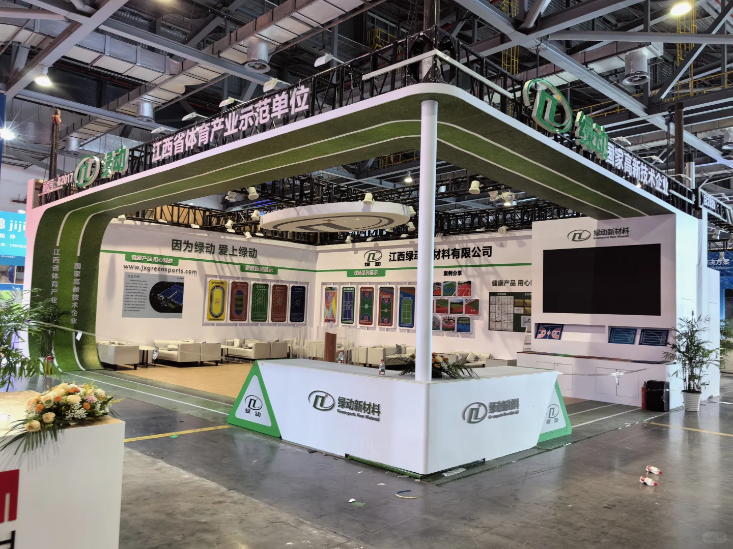 #2025第42届中国国际体育用品博览会；