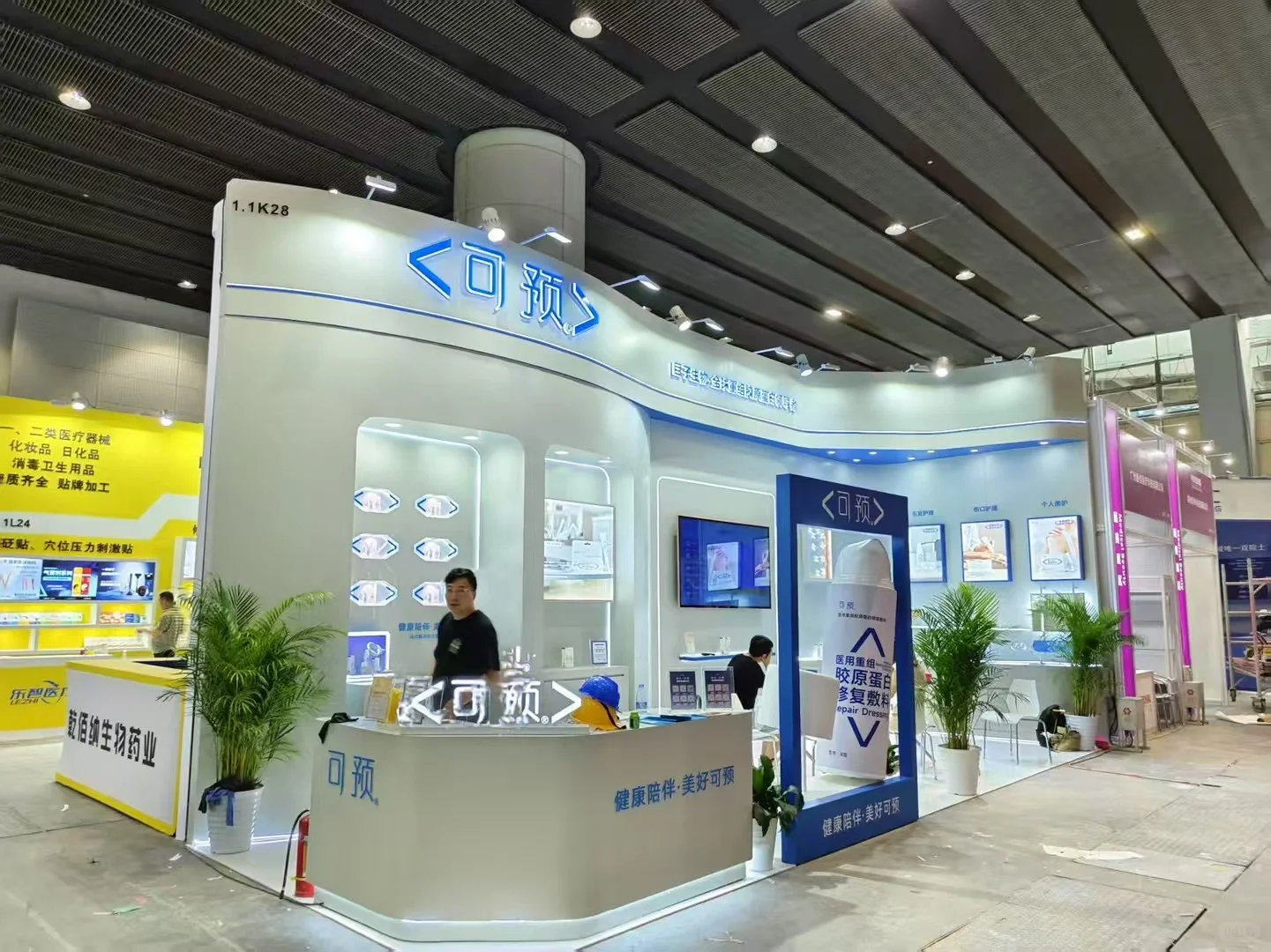 广州药交会结束