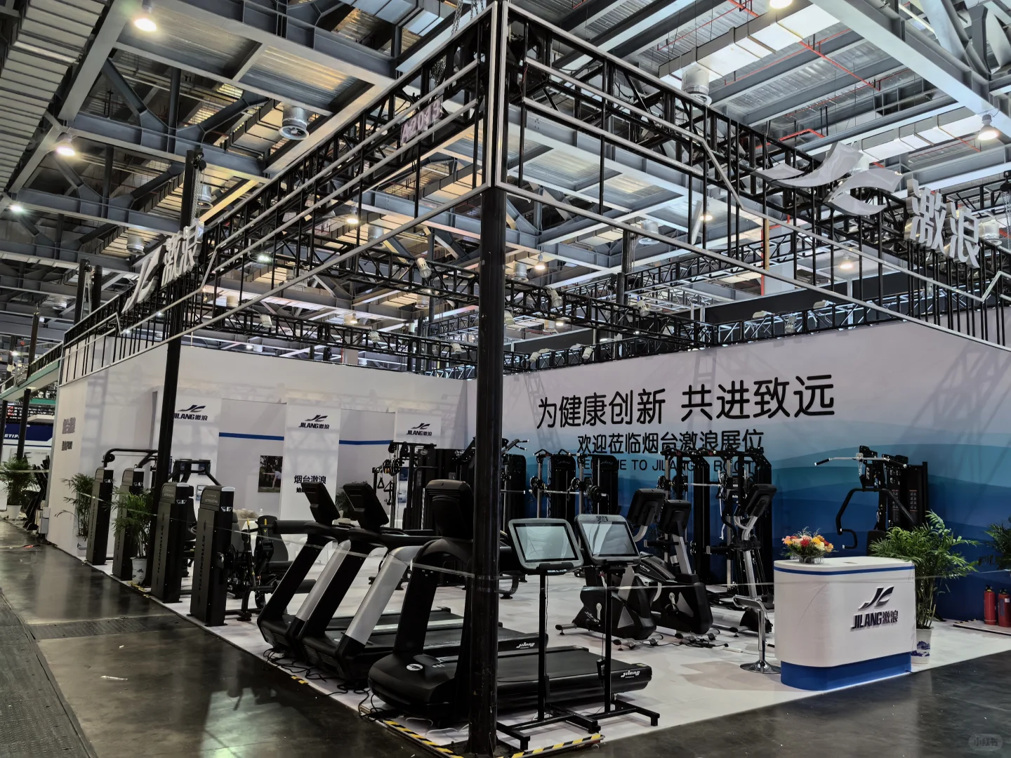 #2025第42届中国国际体育用品博览会；