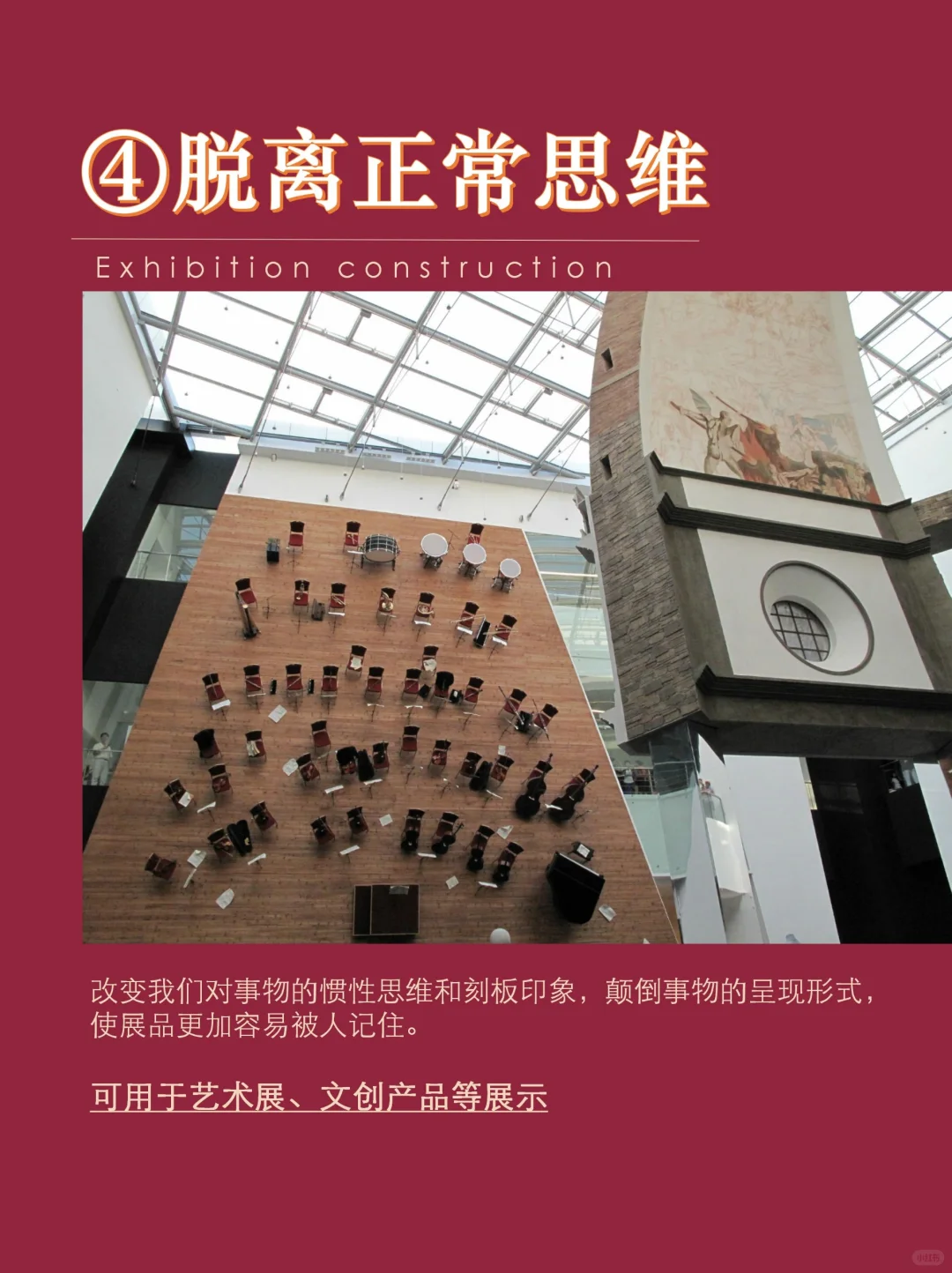 干货|如何让观众对展品流连忘返