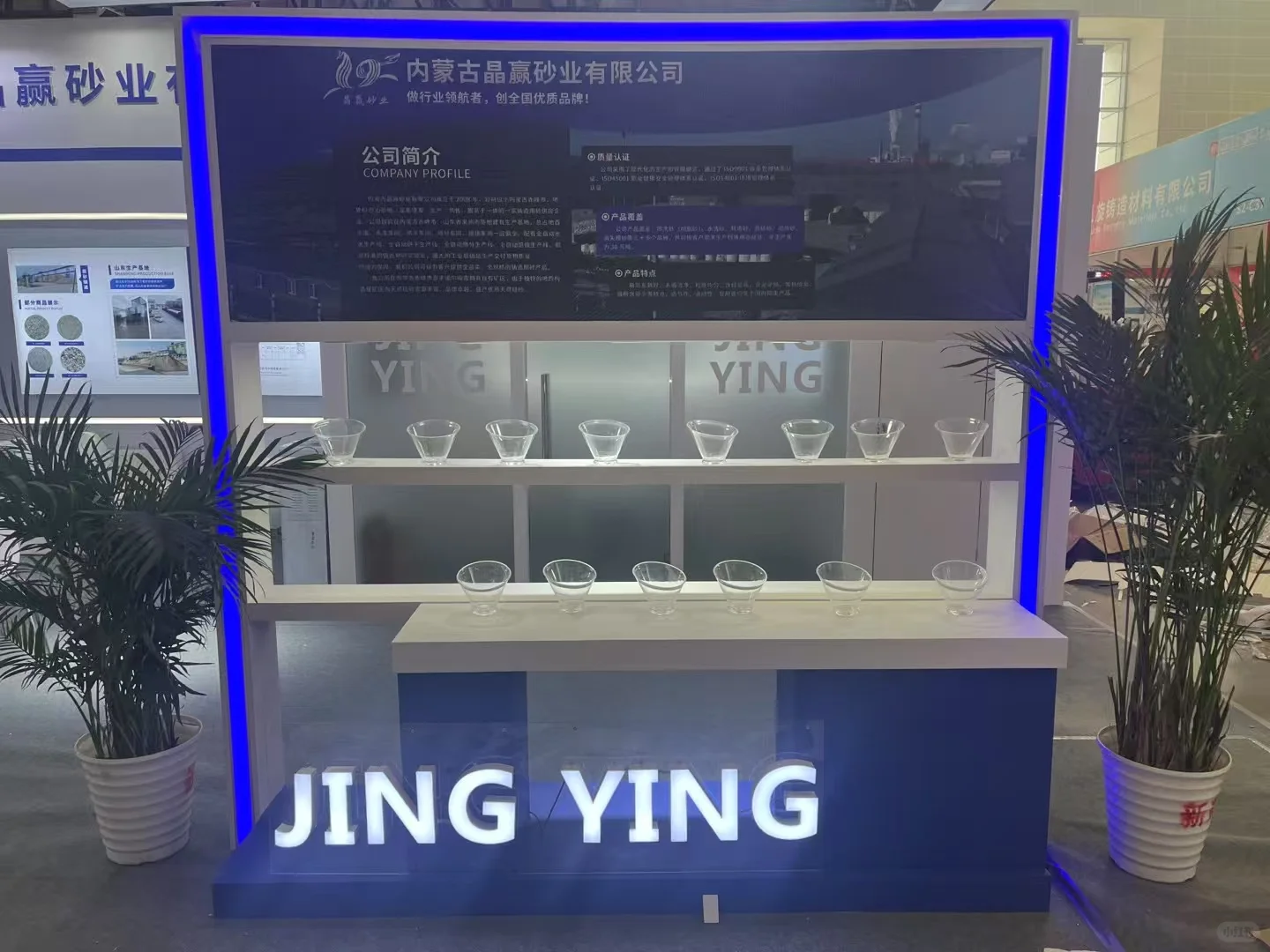 第23届 中国国际铸造博览会 天津布展