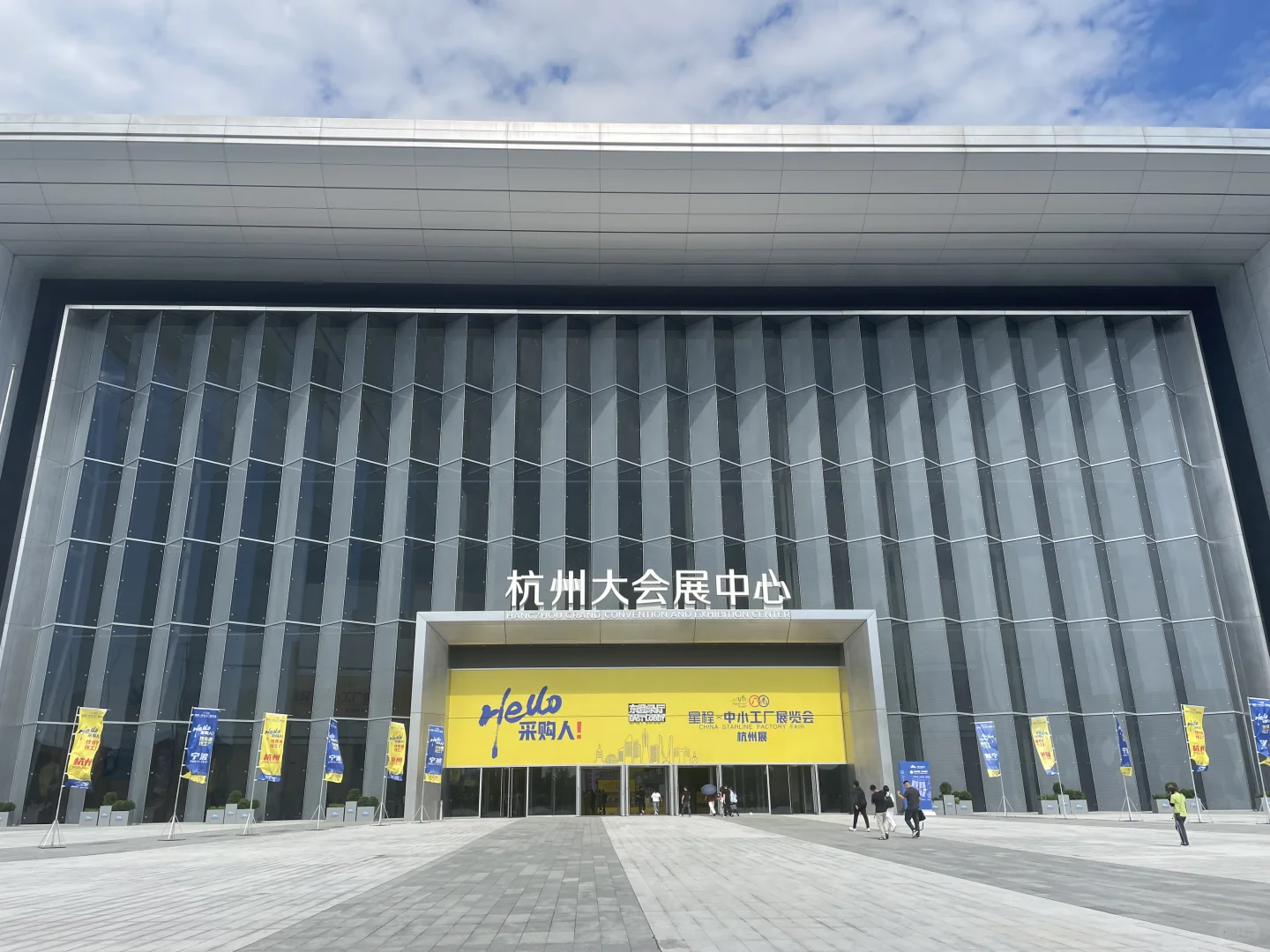 星程x中小工程展览会