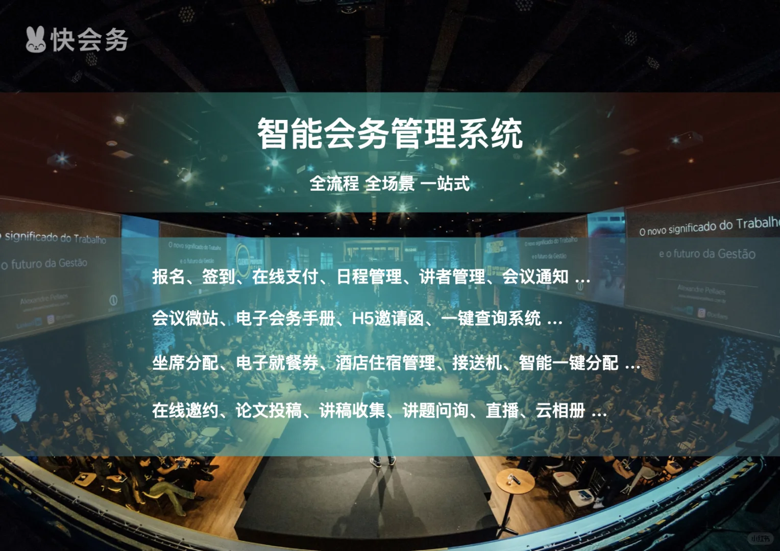 ?数字贸易大会的大幅广告，猜猜在哪拍的?