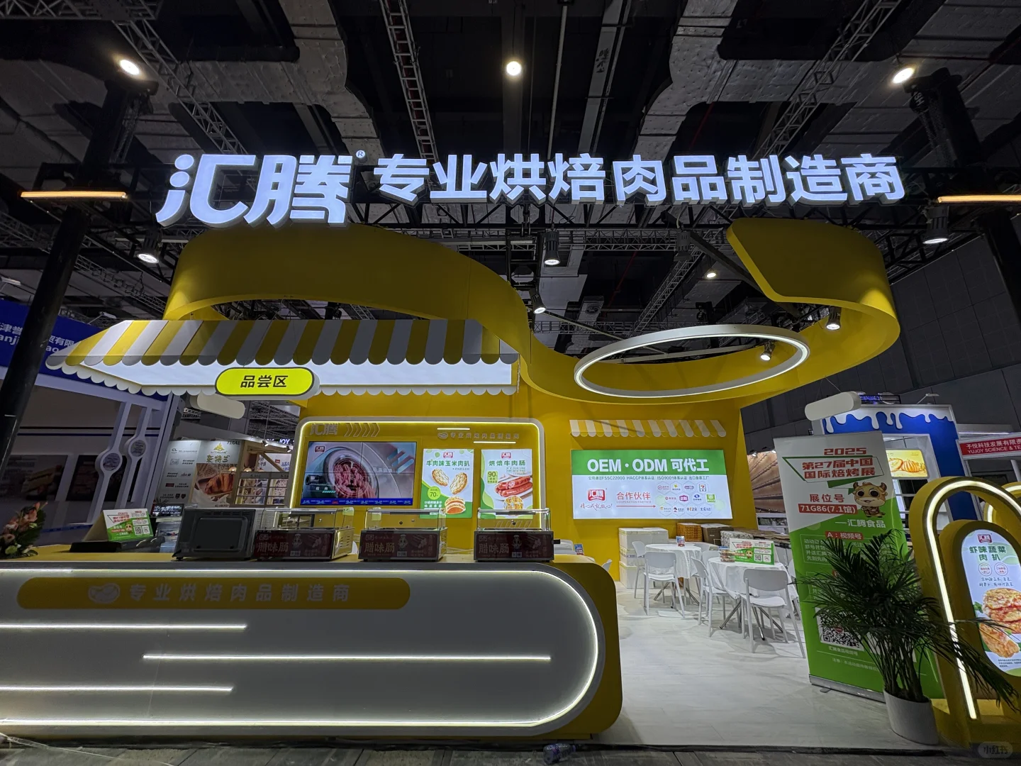 焙烤展落地啦！