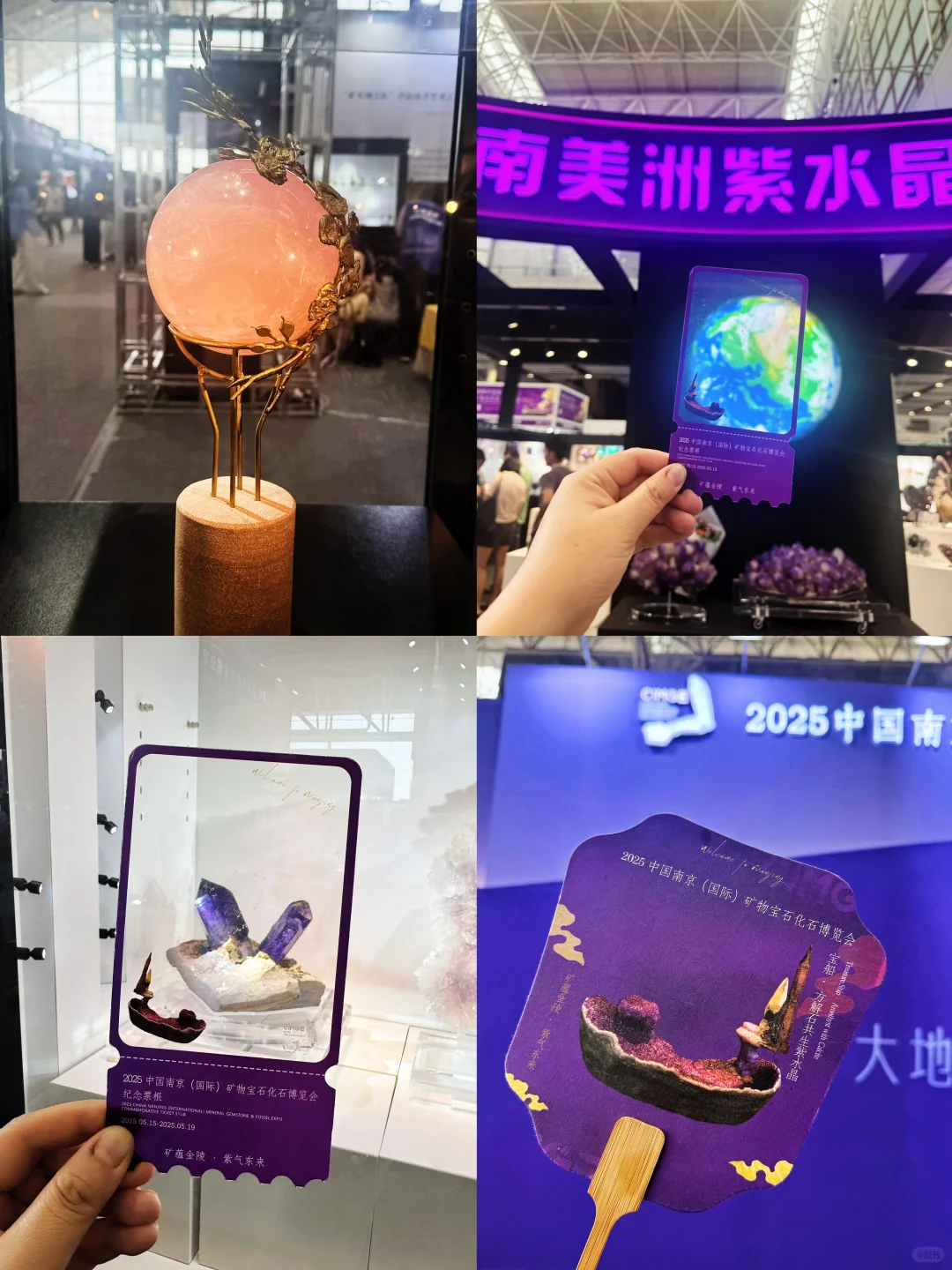 南京矿博会 | 我被宝石“拿捏”的一天?