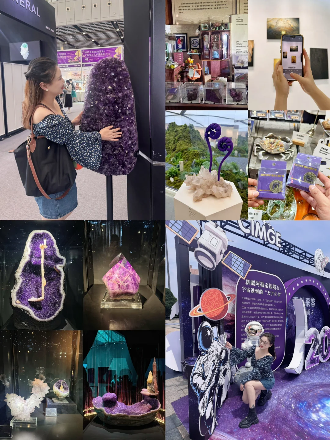 南京矿博会 | 我被宝石“拿捏”的一天?