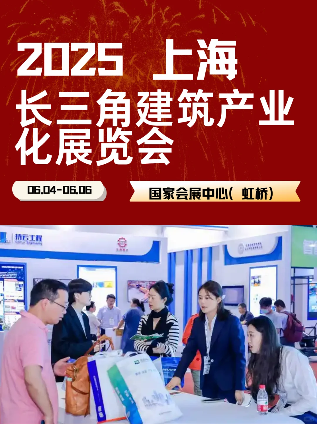 长三角建筑产业化展会，一站式满足你的需求