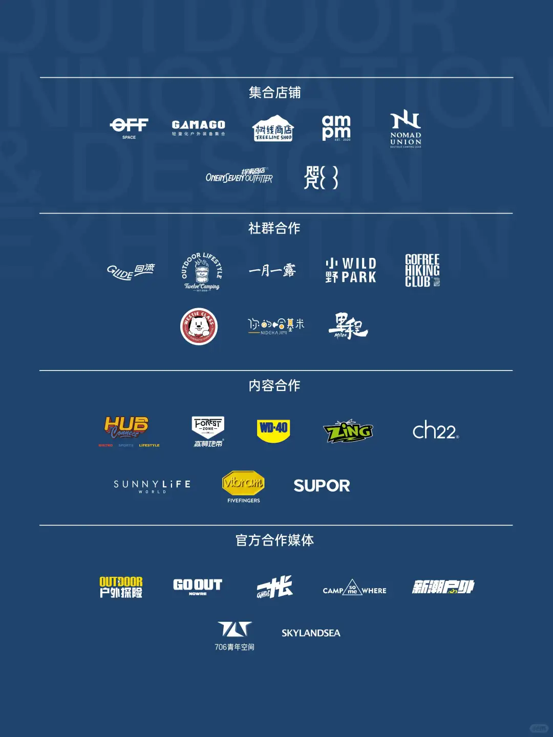 这可能是今年最热闹的户外盛会，你来吗？